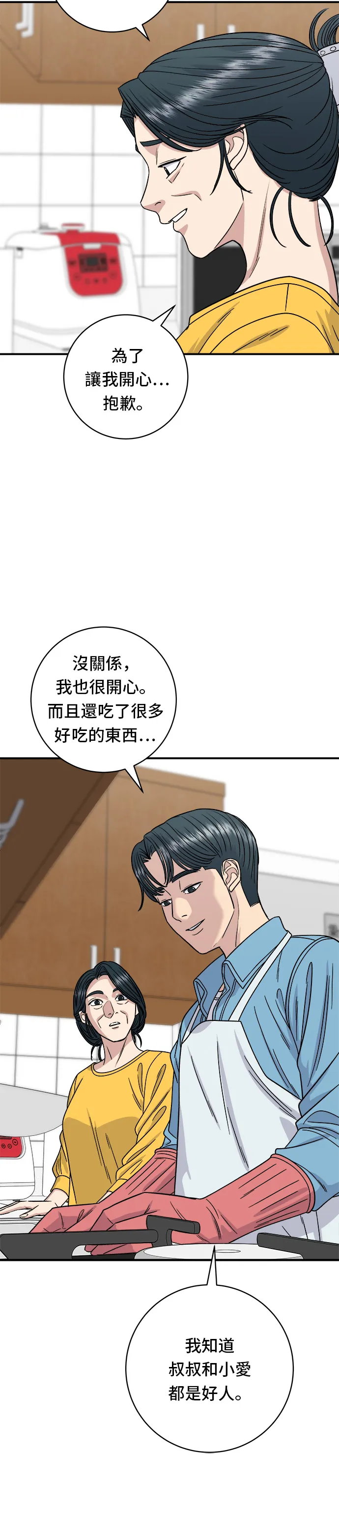 第90话 酱油螃蟹30