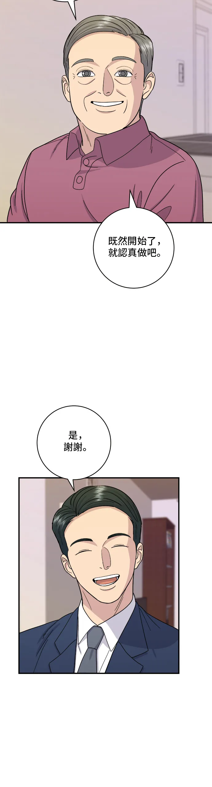 第39话 烤牛肉30