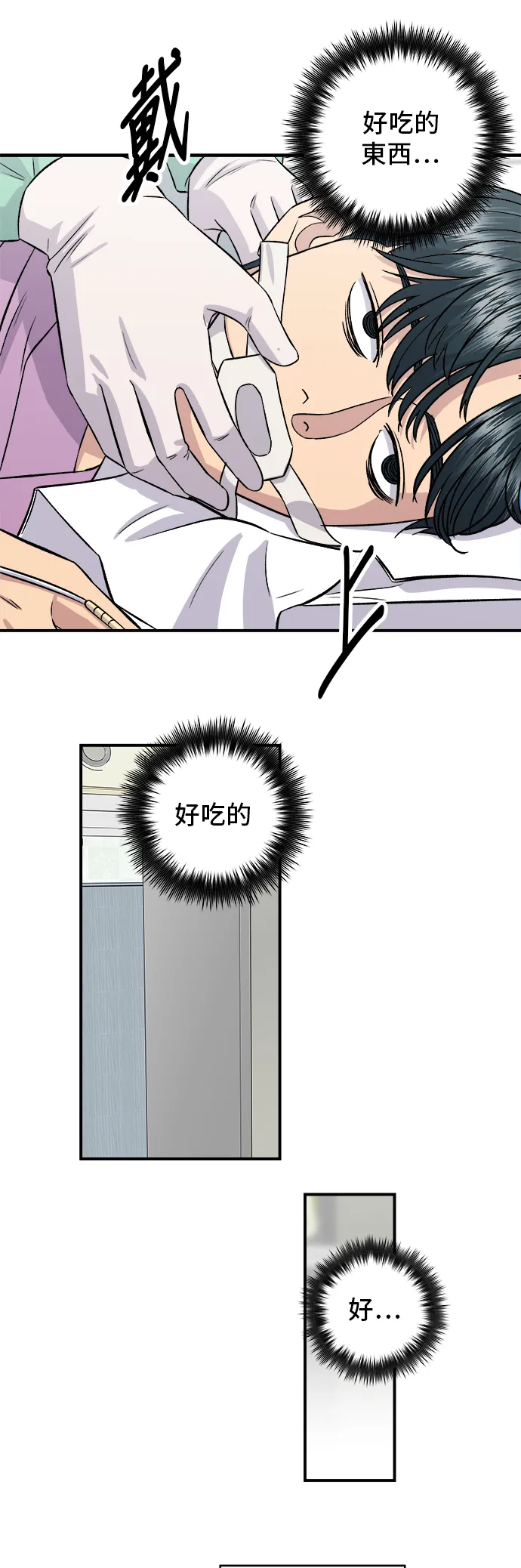 第157话 粥43