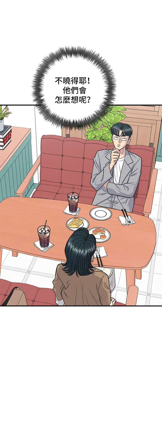 第159话 韩定食49