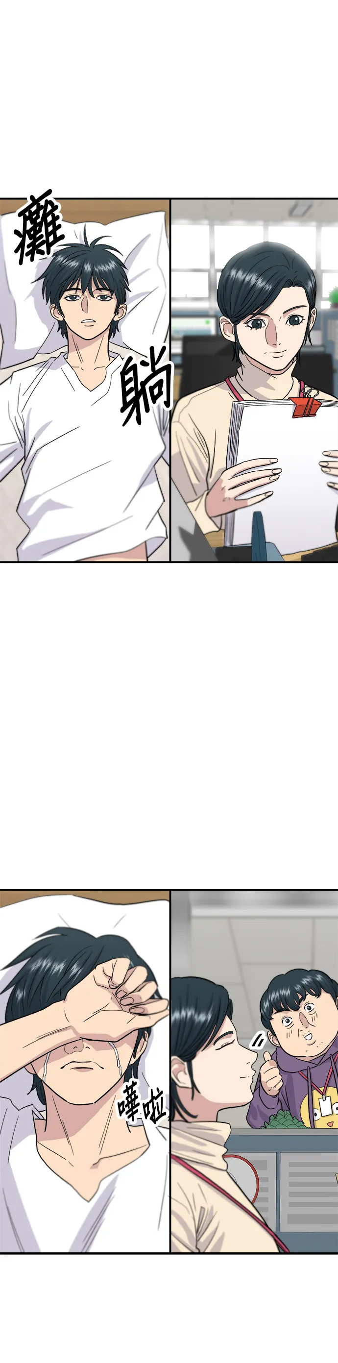 第15话 蔬菜炒香肠7