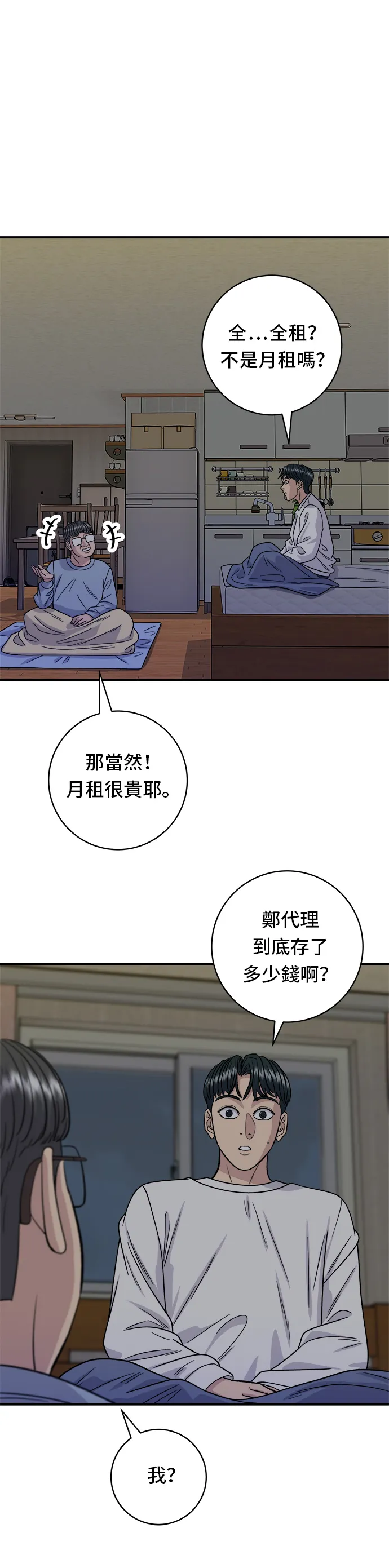 第103话 千层火锅6