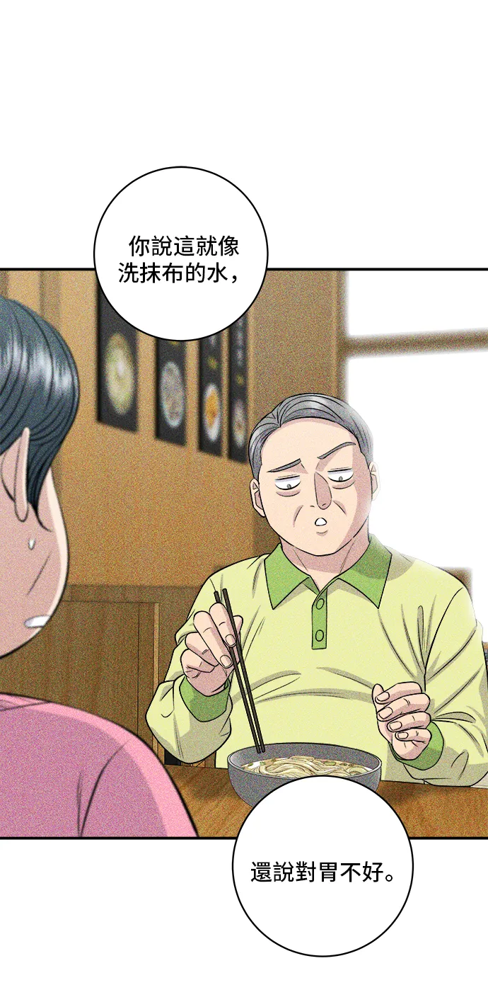 第146话 平壤冷面25
