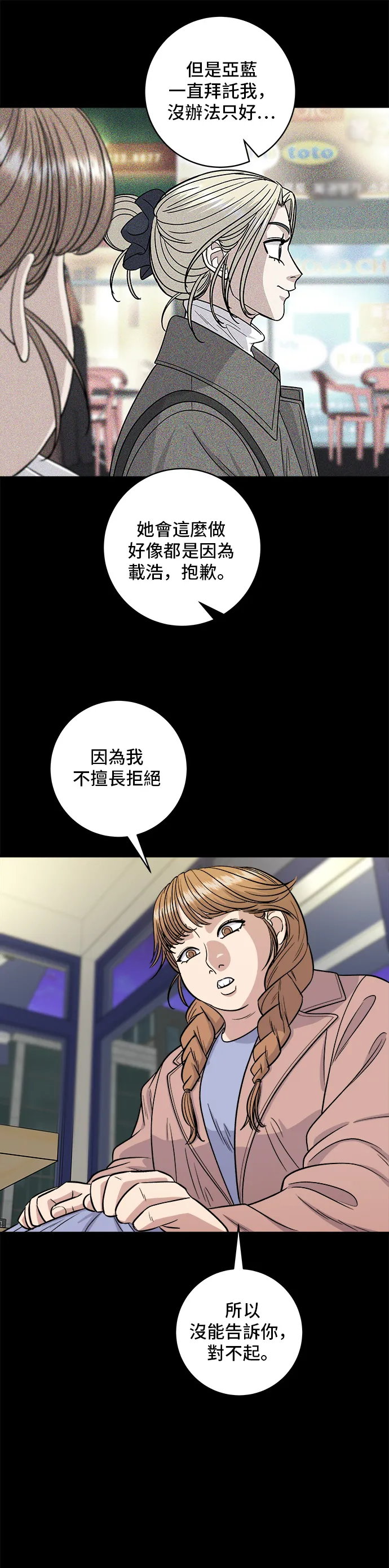 第123话 鸡蛋糕11