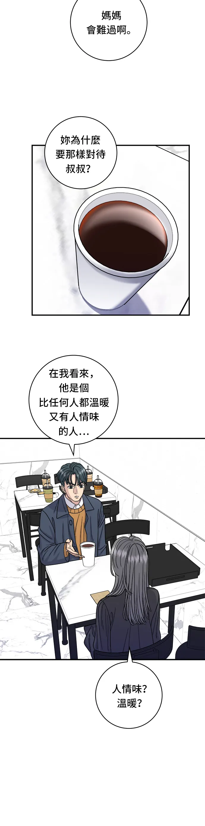 第61话 烤牛肉披萨10
