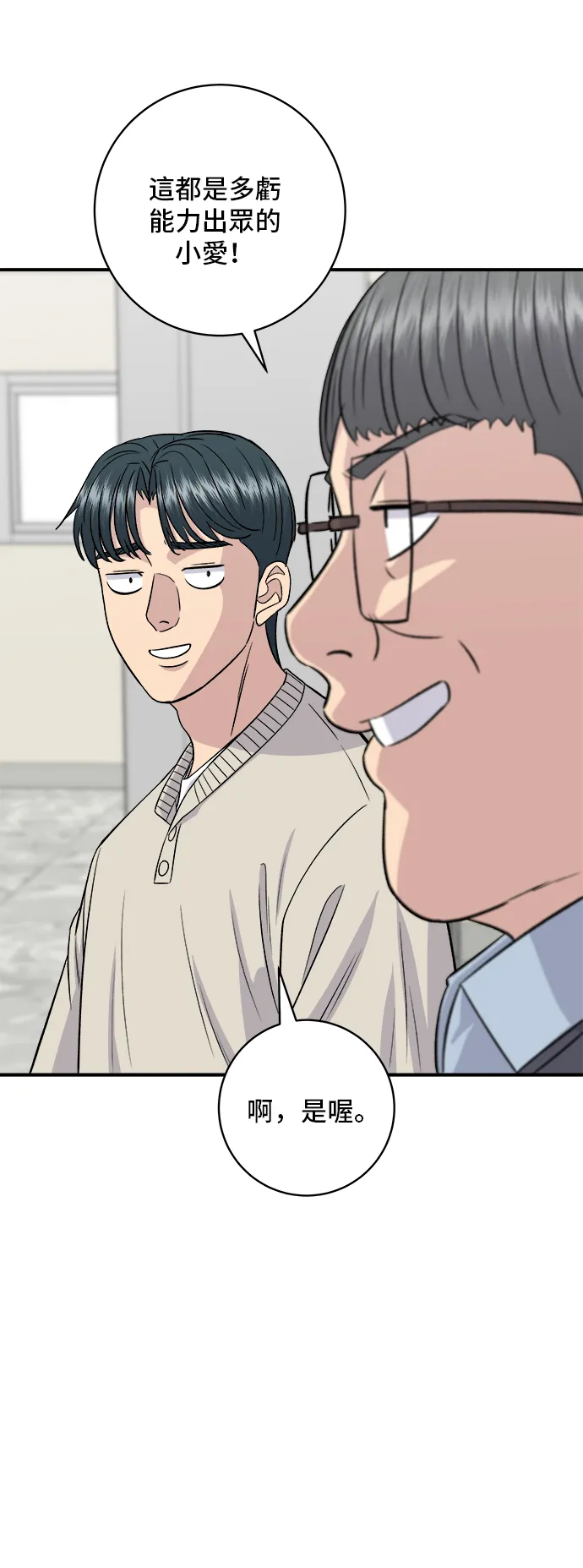 第163话 自助餐27