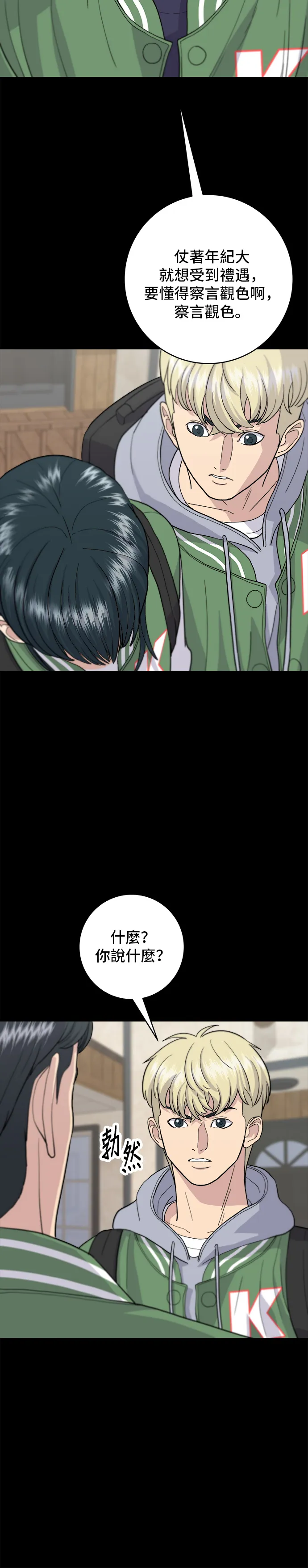 第20话 烤五花肉17