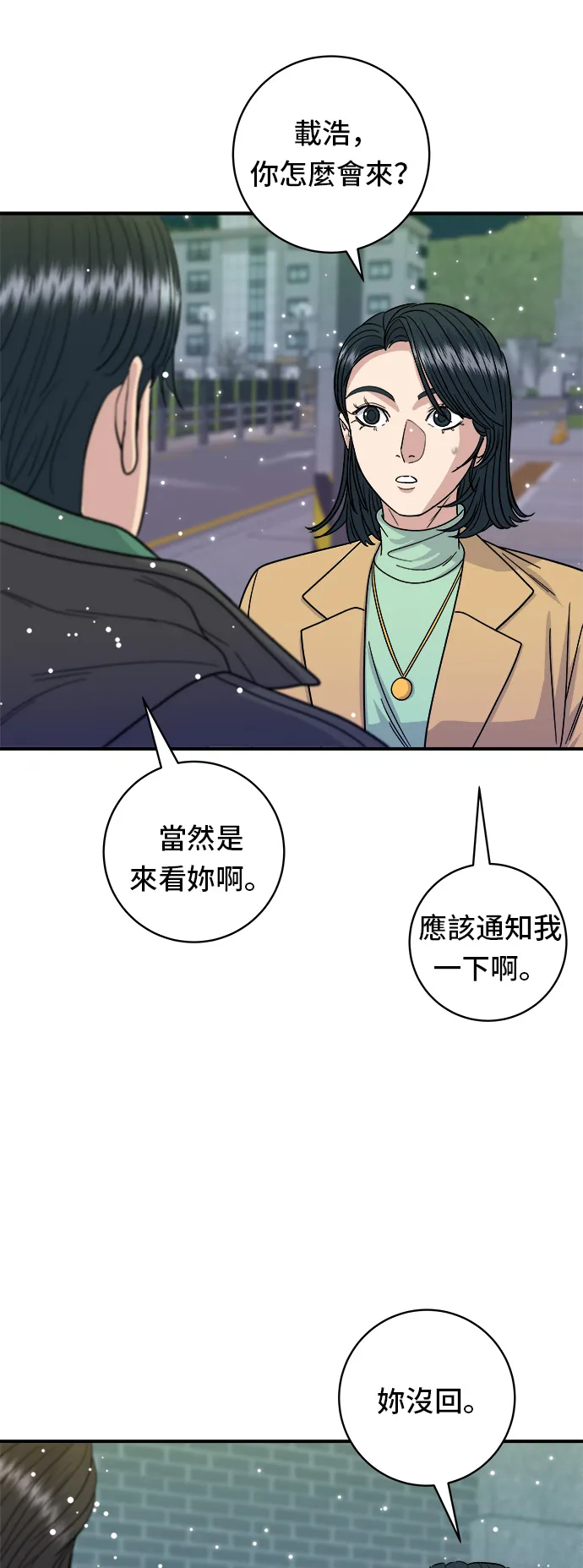 第86话 蒸饺8