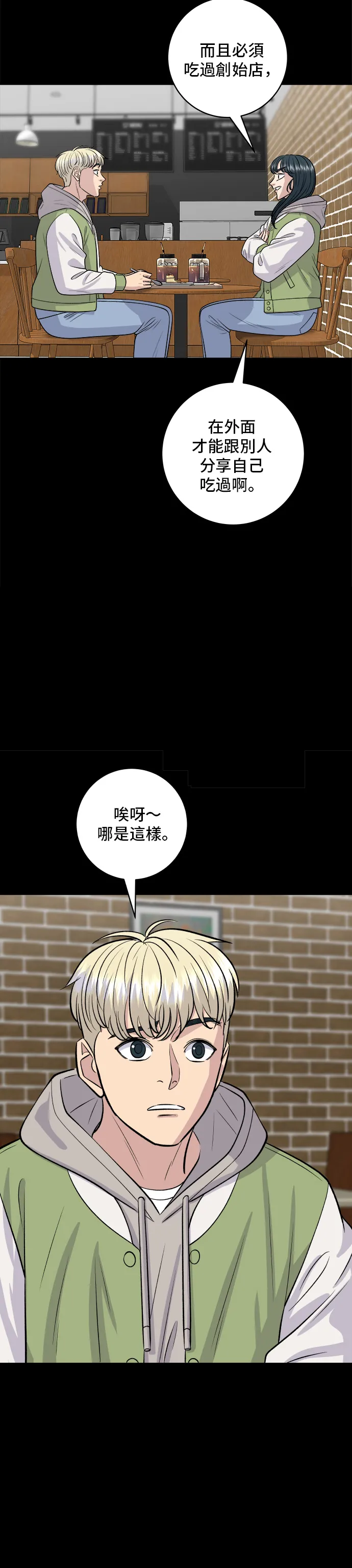 第141话 提拉米苏24