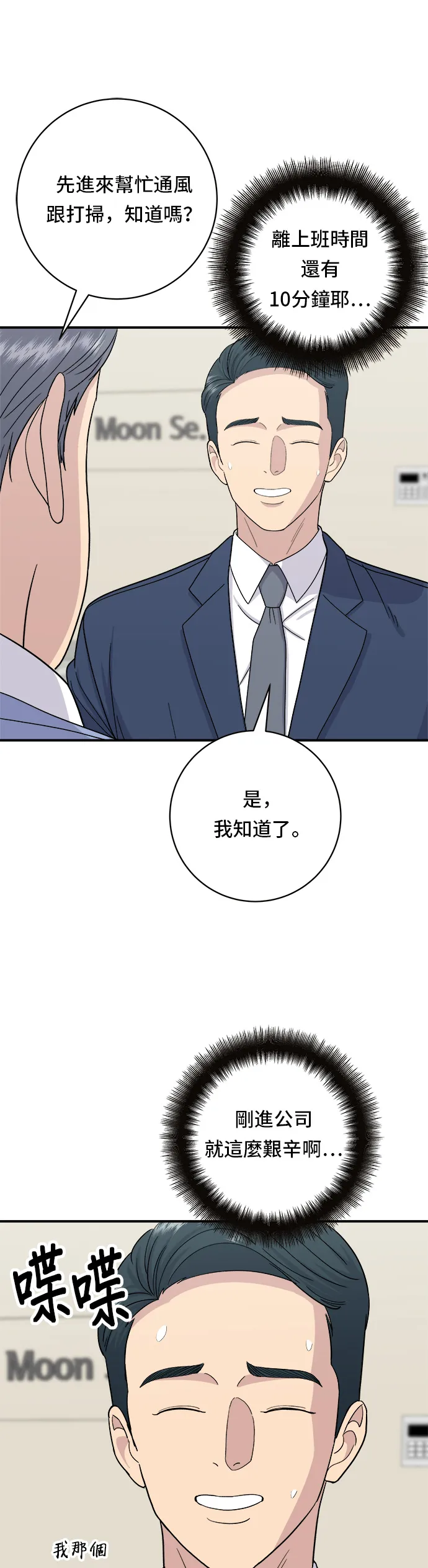 第40话 即食咖哩包15