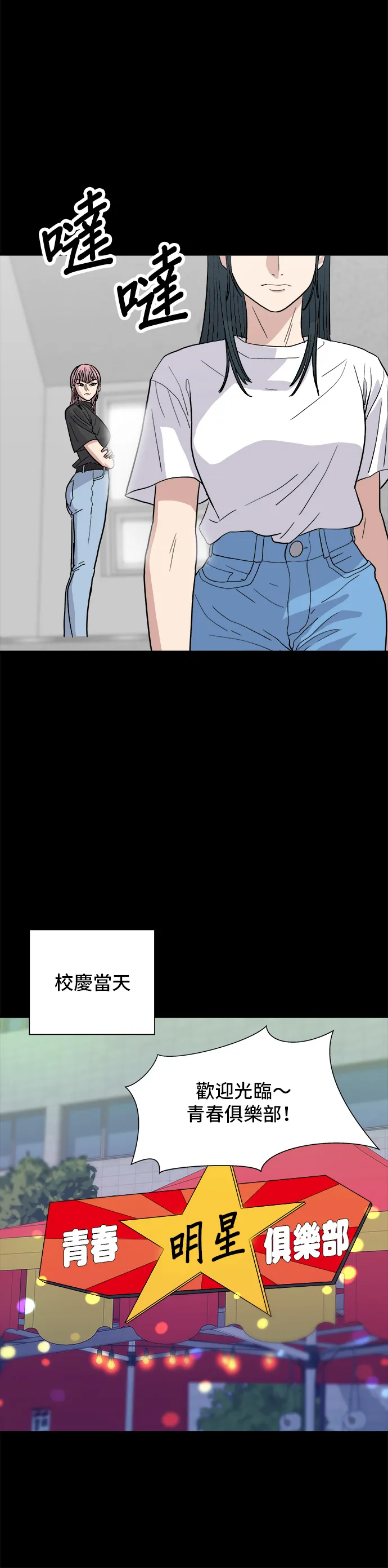 第23话 葱饼18