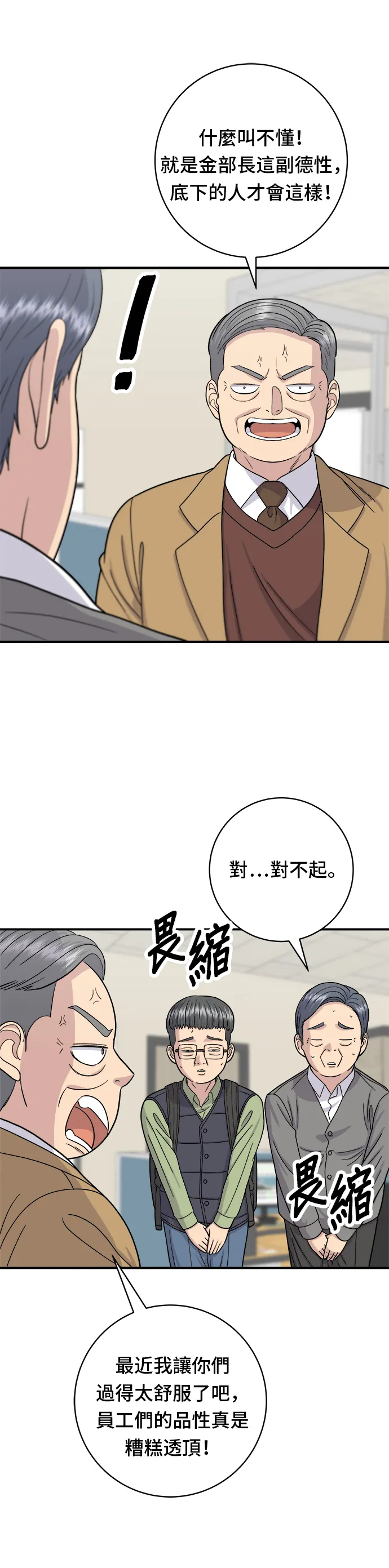 第46话 羊肉串7