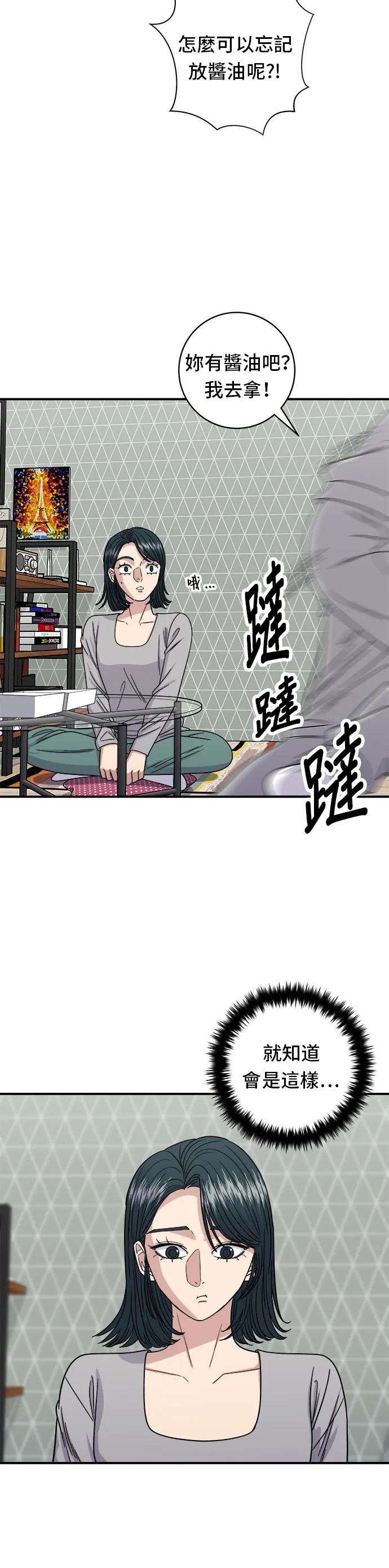 第86话 蒸饺24