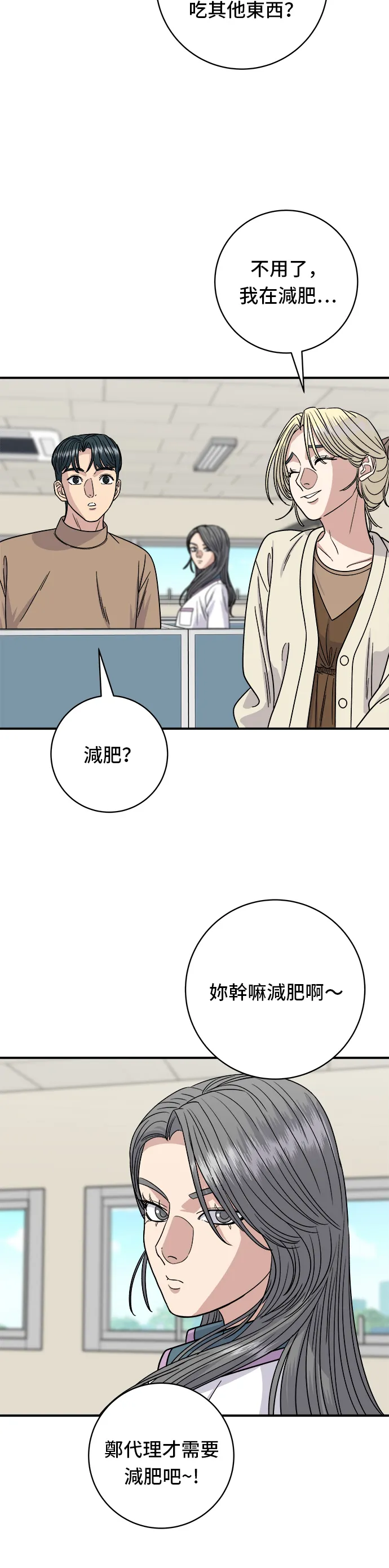 第86话 蒸饺30