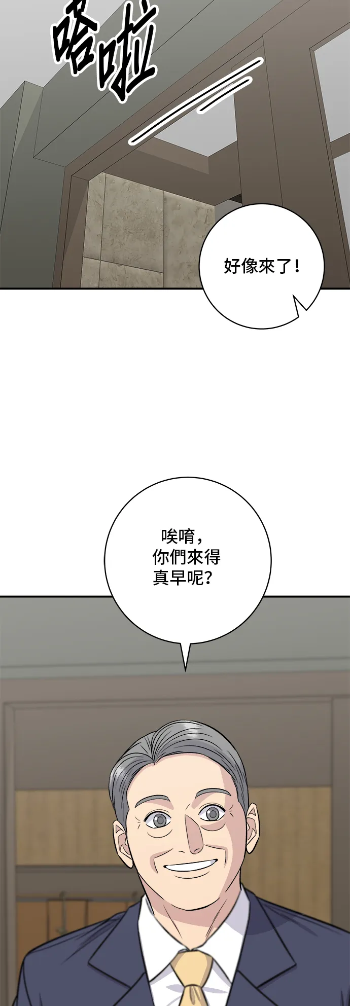 第158话 松叶蟹57