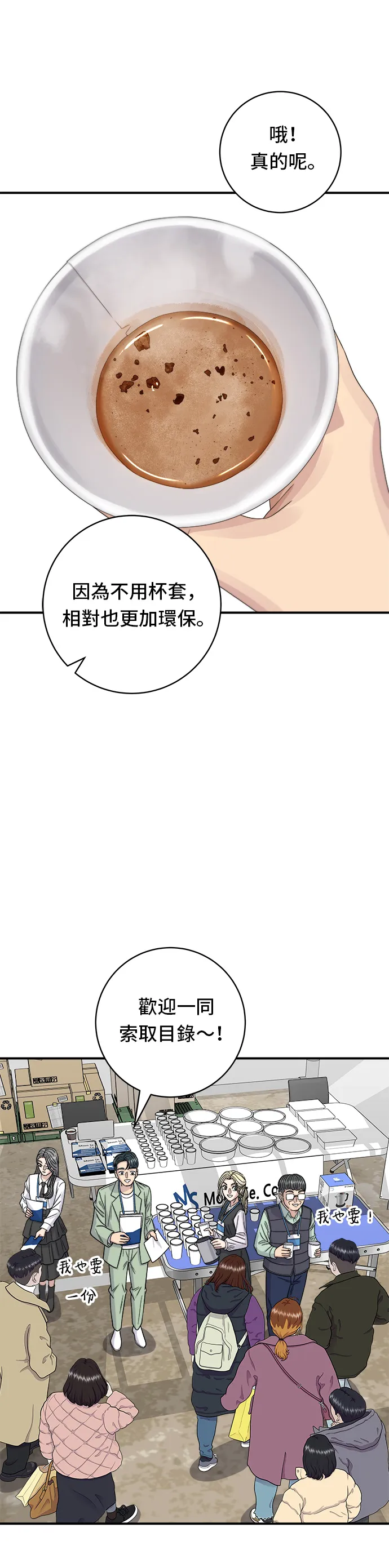 第97话 玉米浓汤，热巧克力29