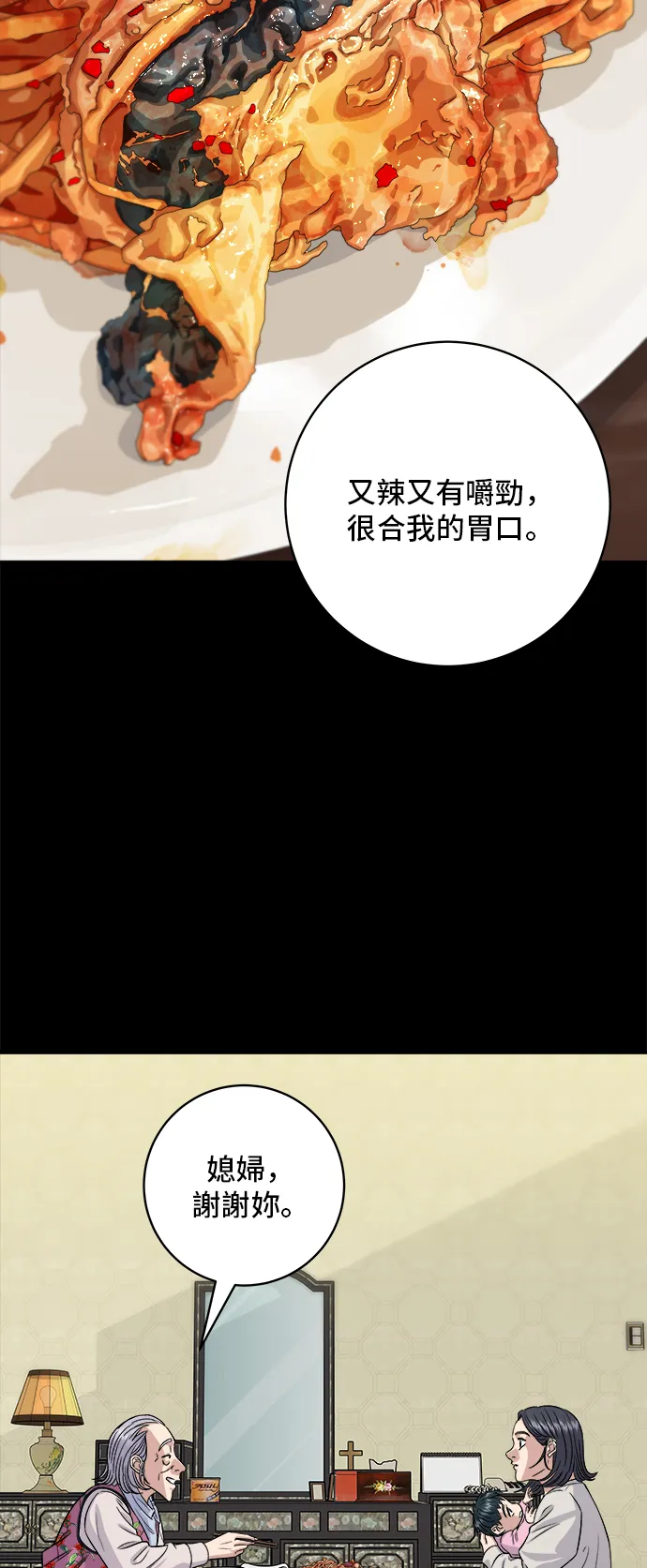 第151话 辣炖????????鱼34