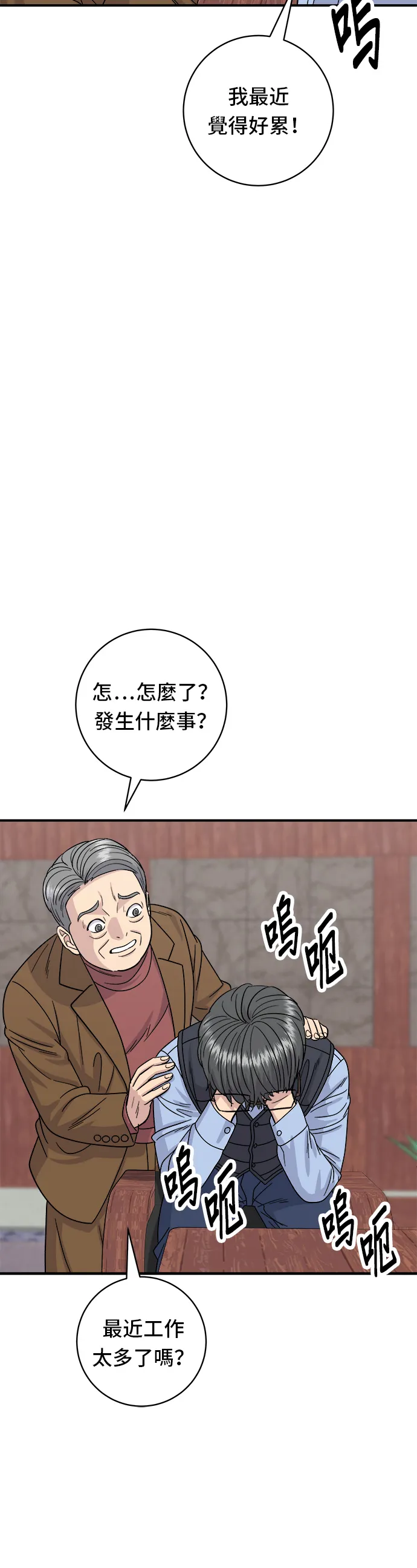 第75话 烤羊排24