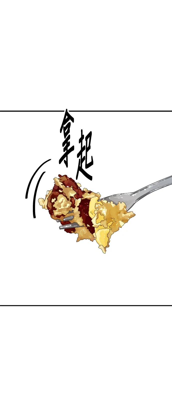 第162话 司康16