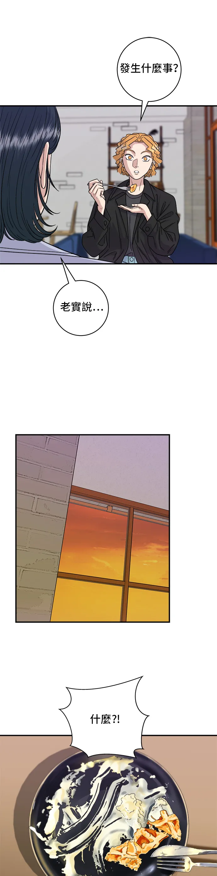 第81话 可朗芙13