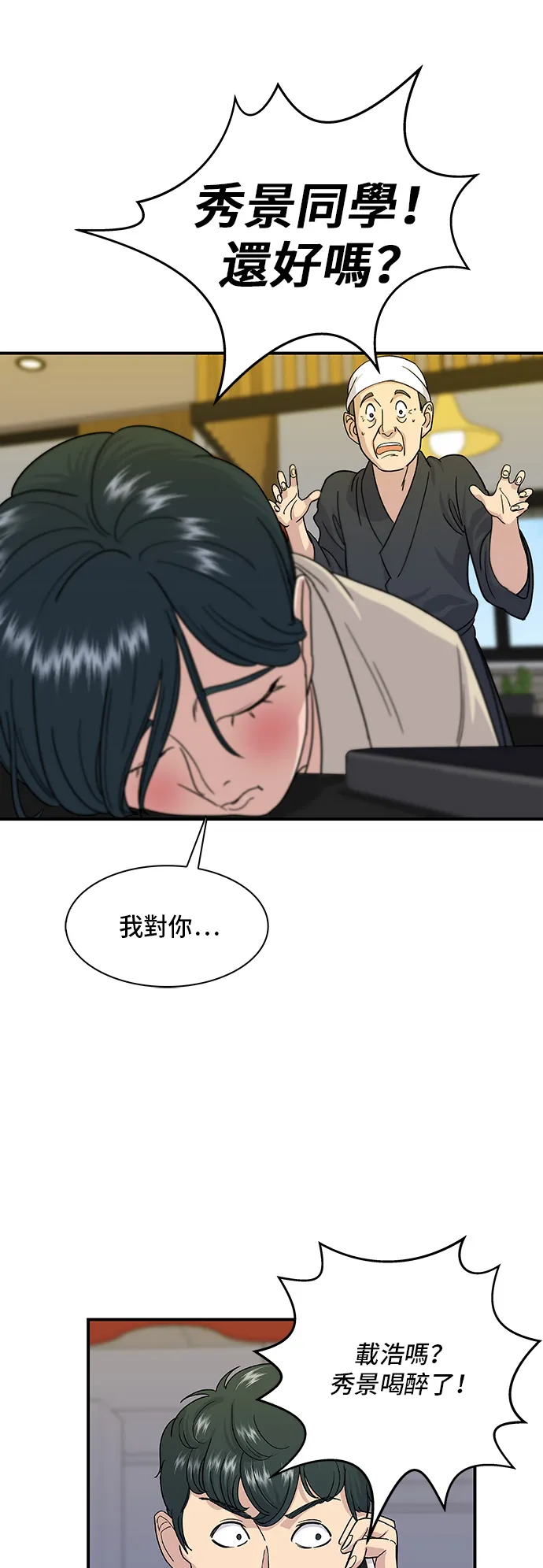 第5话 串烧拼盘29