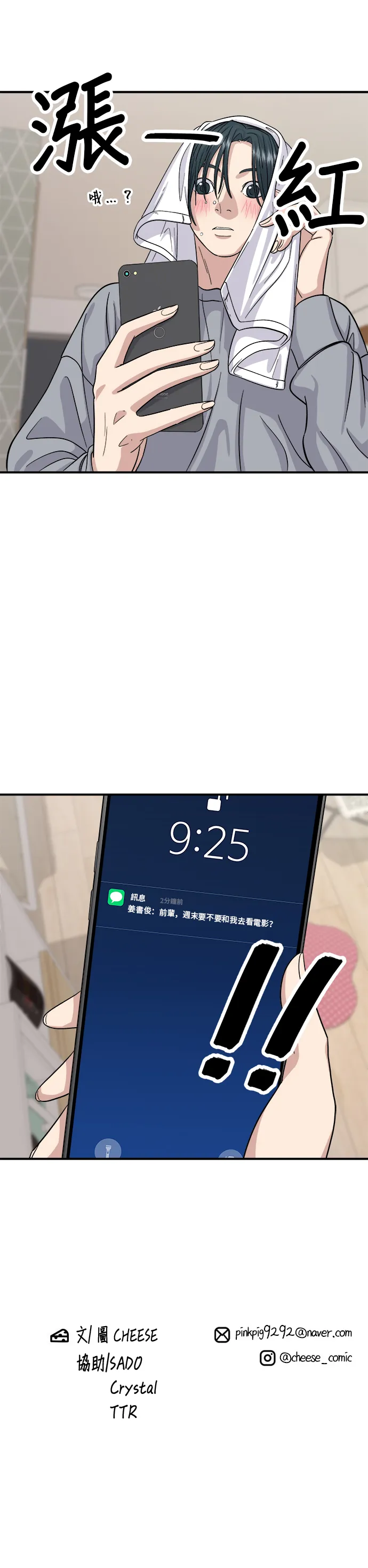 第34话 大肠盖饭31