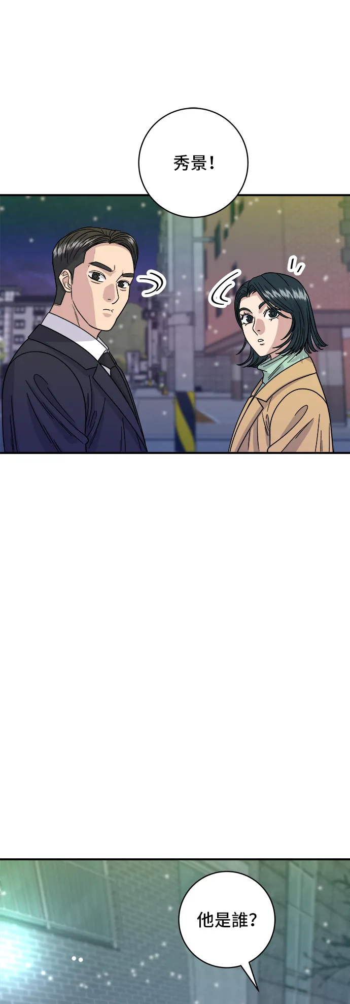 第85话 鱼板35