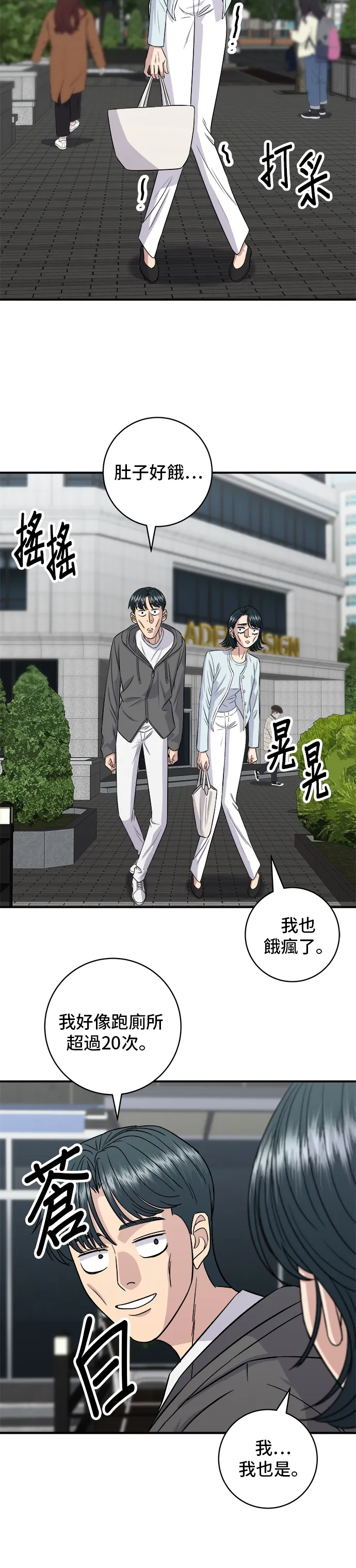 第157话 粥37