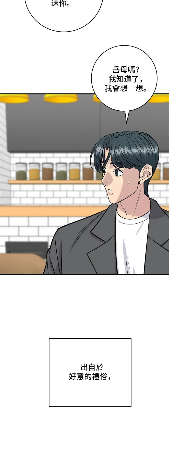 第163话 自助餐21