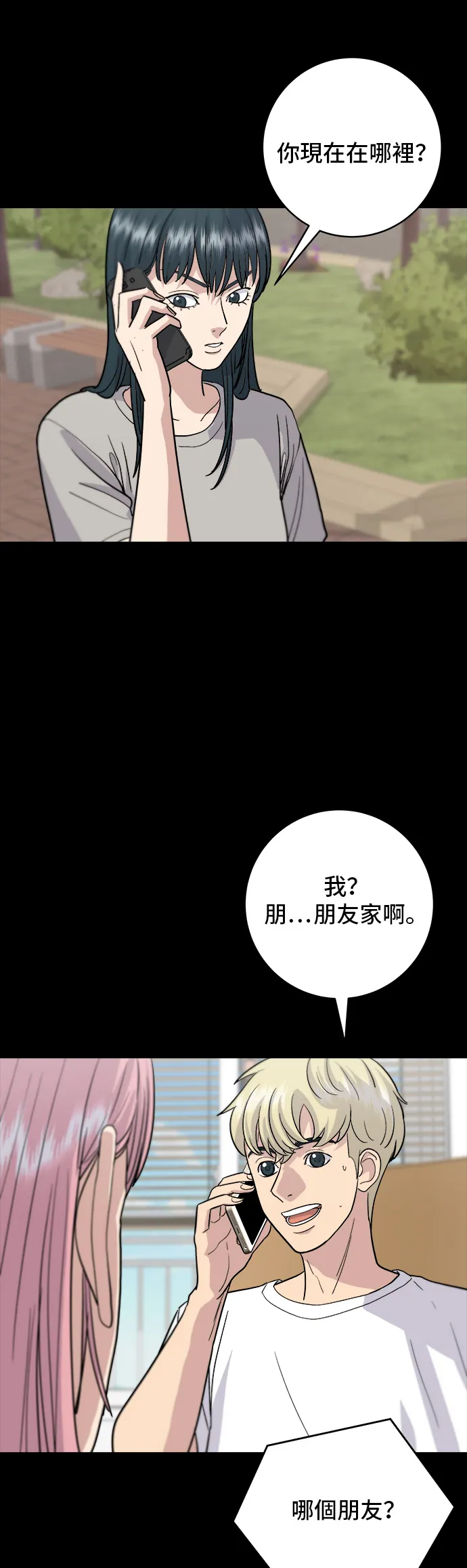 第22话 炸酱面，糖醋肉28