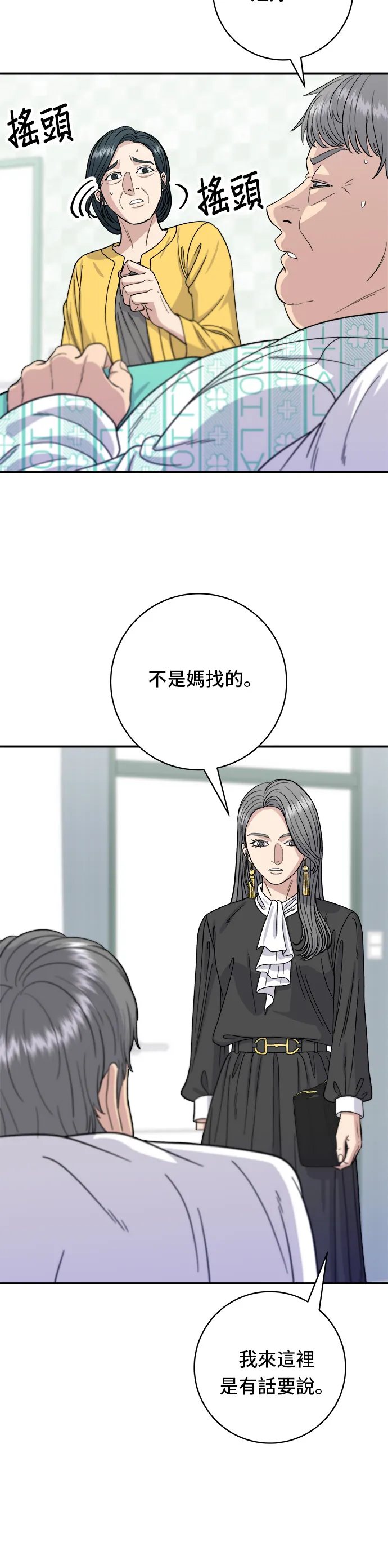 第60话 杯面和三角饭团2