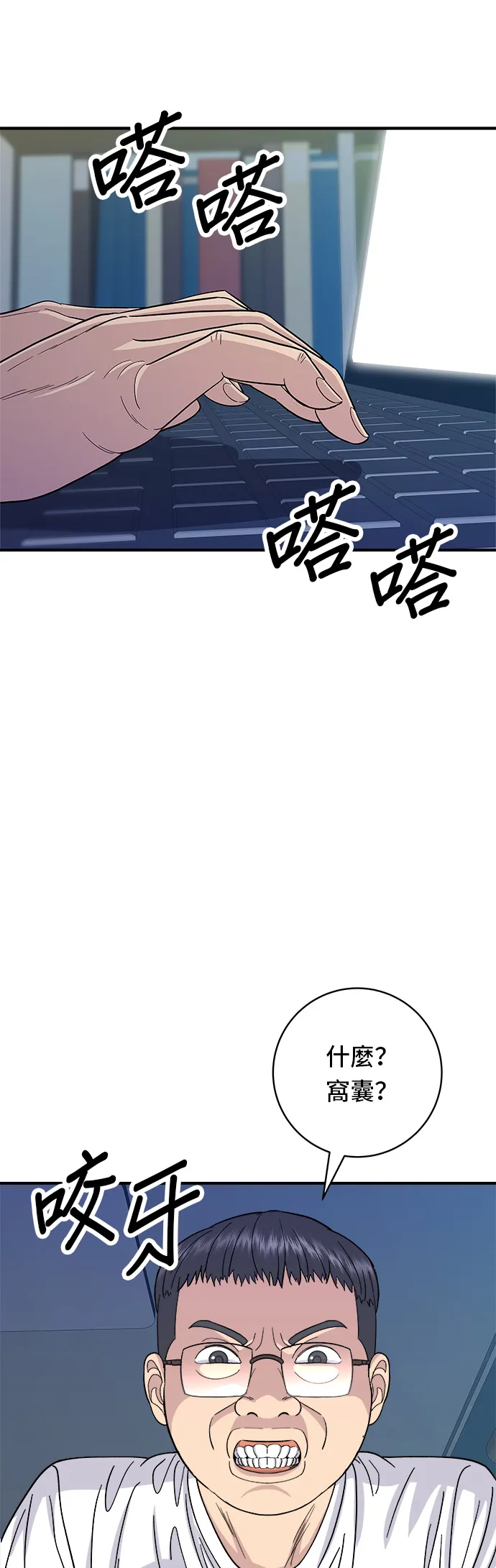 第57话 鲔鱼生鱼片36