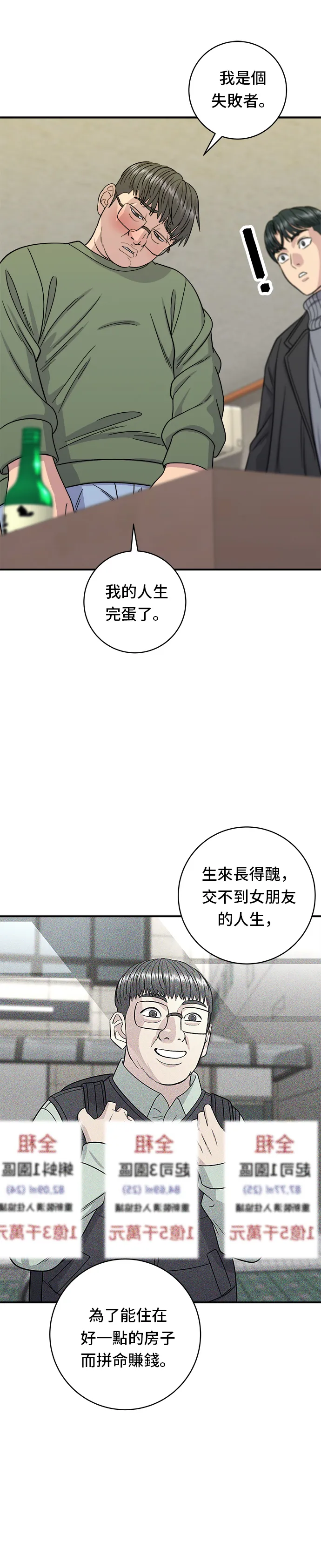 第104话 蒸海螺25