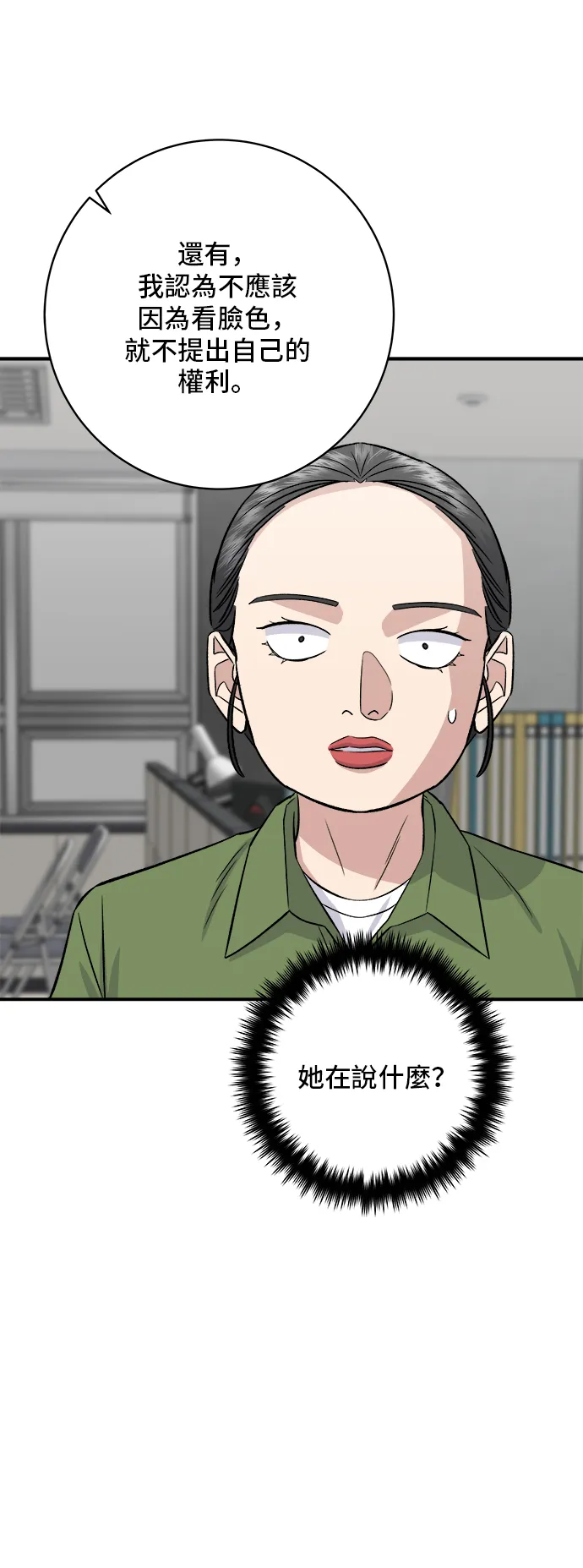 第169话 熟成生鱼片36