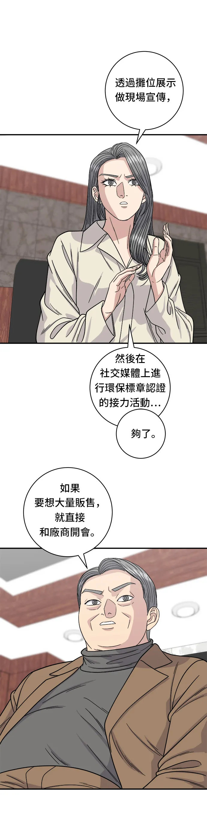 第97话 玉米浓汤，热巧克力6