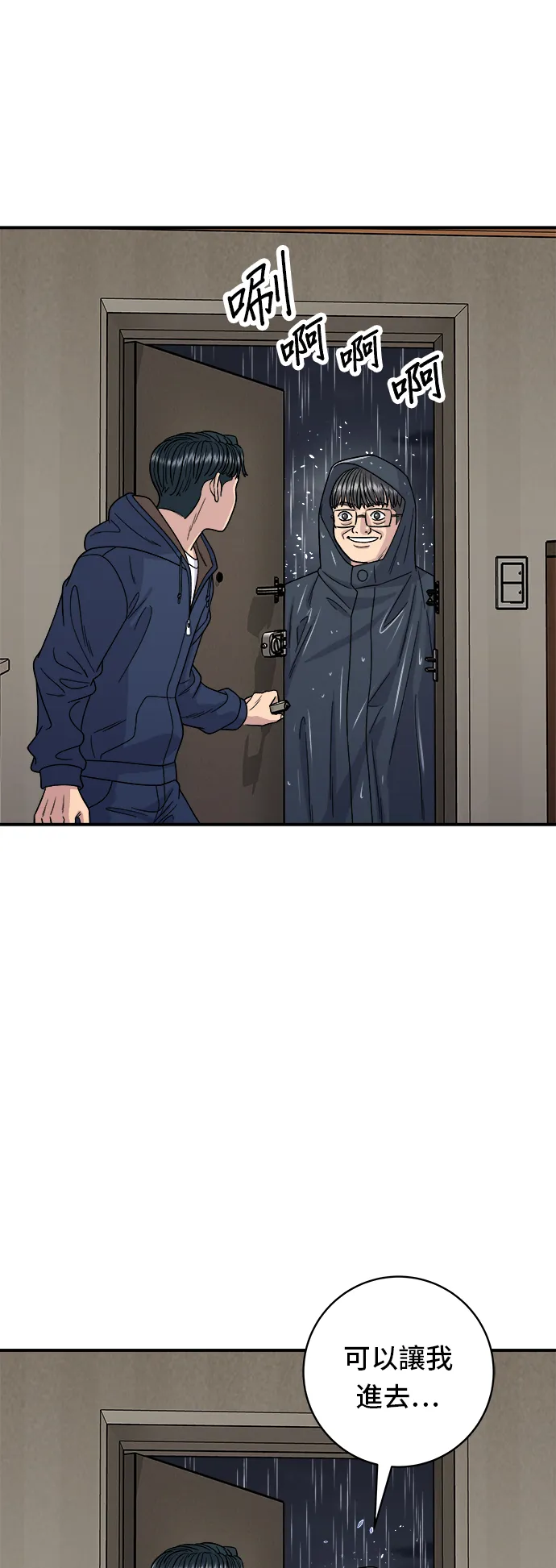 第83话 霍0套餐2
