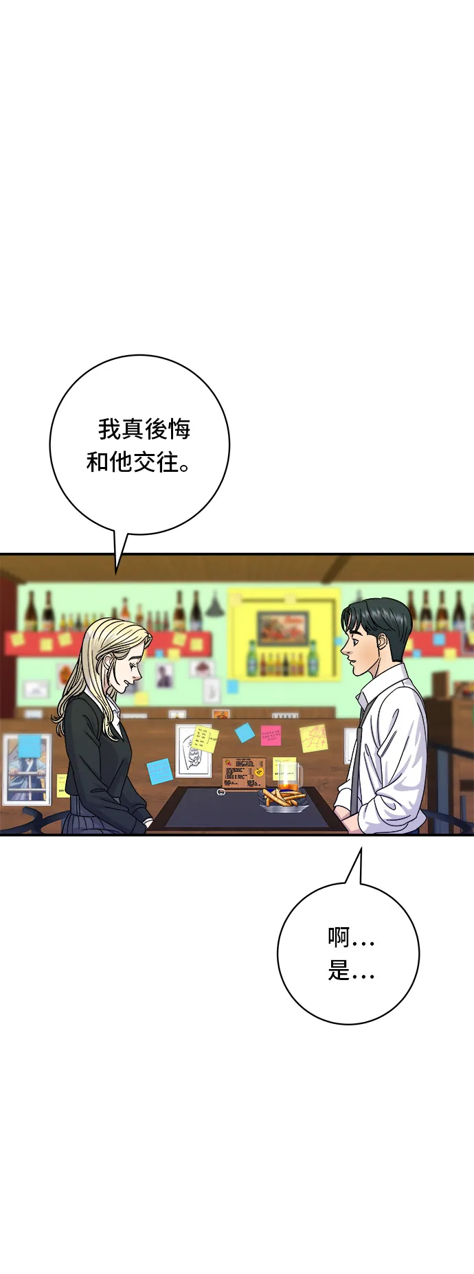 第52话 芒果冰27