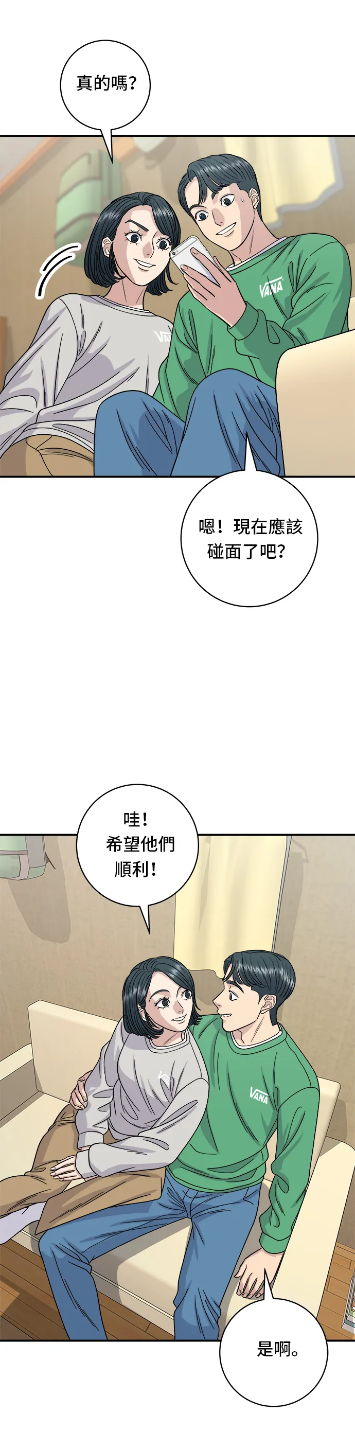 第81话 可朗芙33