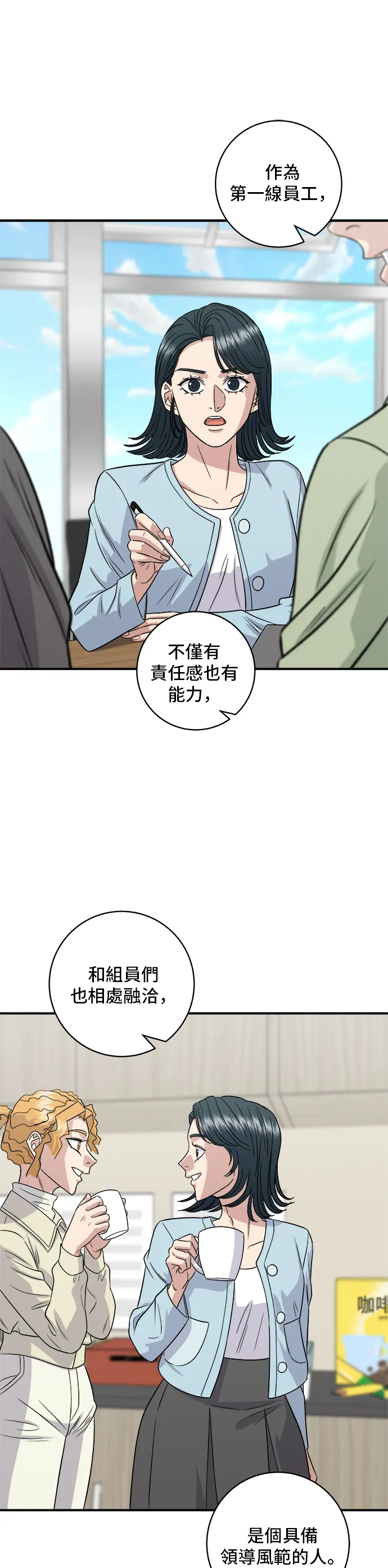 第150话 烤羊腿43