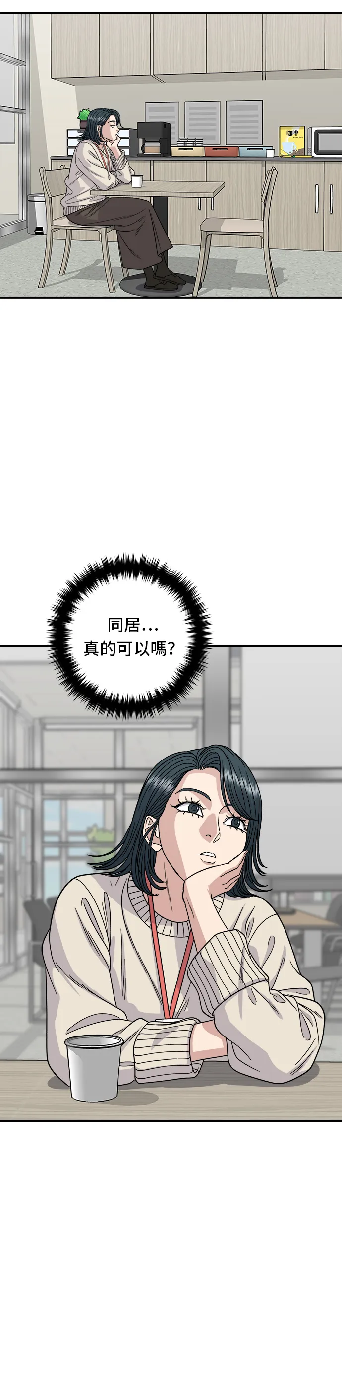 第105话 法式吐司14