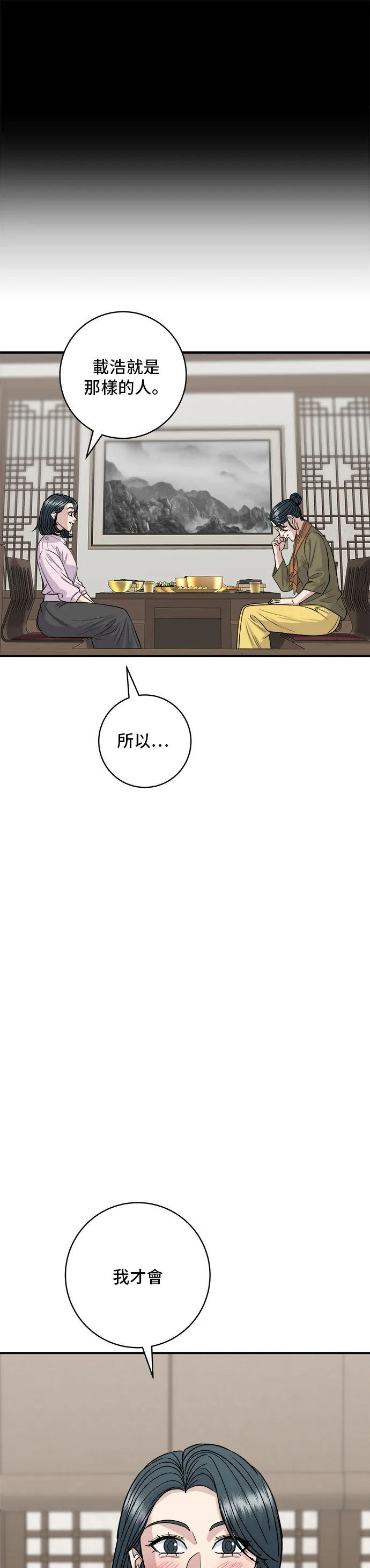 第133话 酱腌牡蛎25
