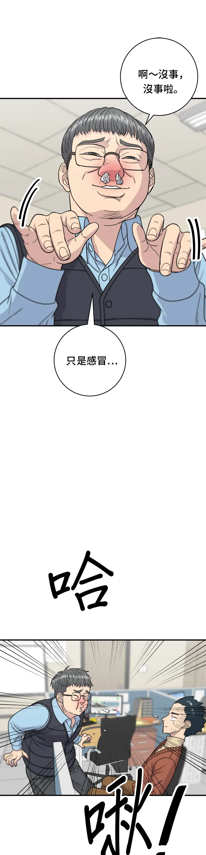 第69话 部队锅23