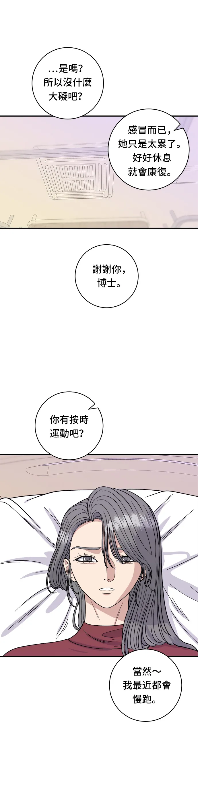 第72话 参鸡汤1