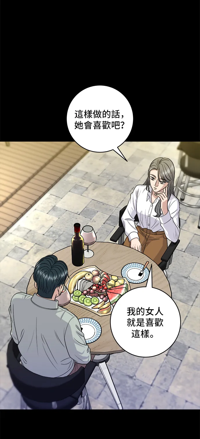 第143话 鲭鱼棒寿司45