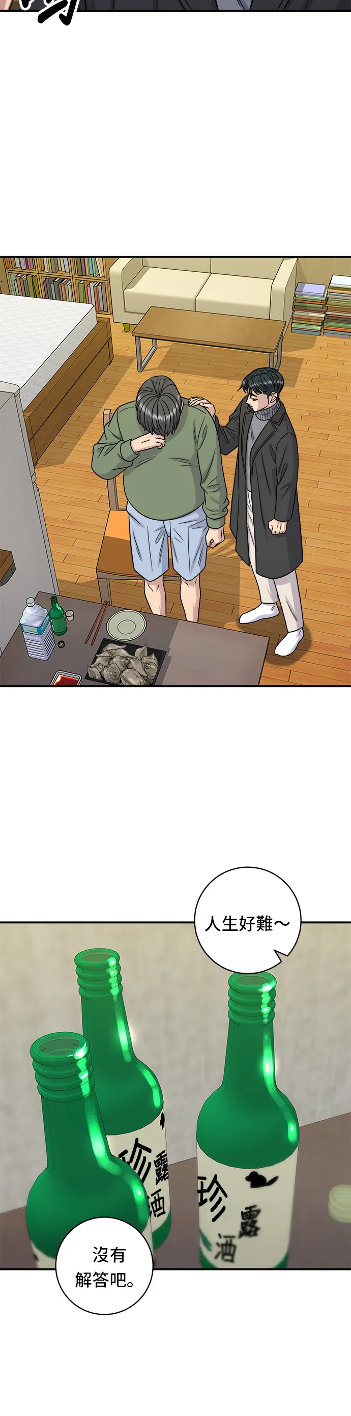 第104话 蒸海螺28