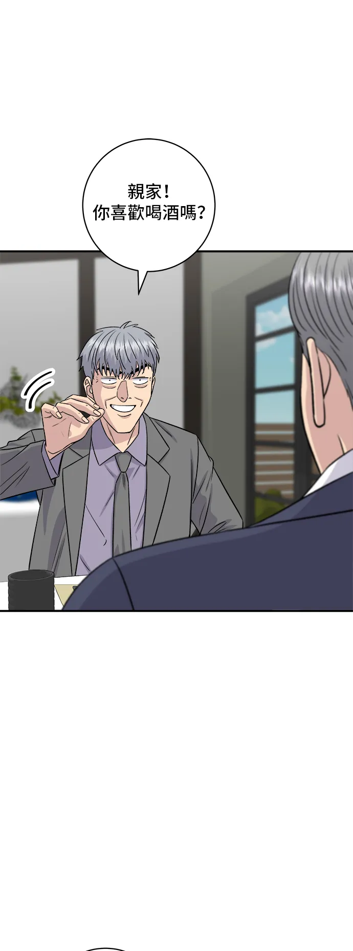 第159话 韩定食14