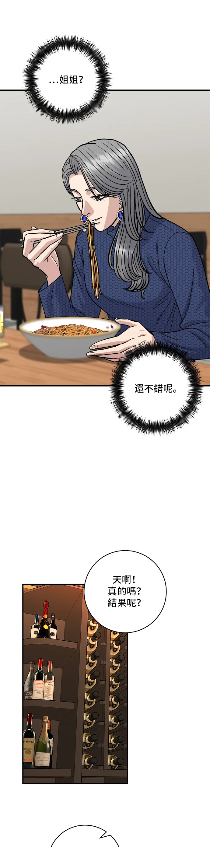 第130话 担担面24