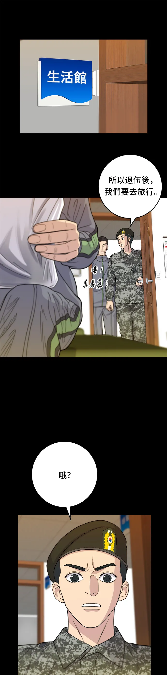第45话 紫菜饭卷1