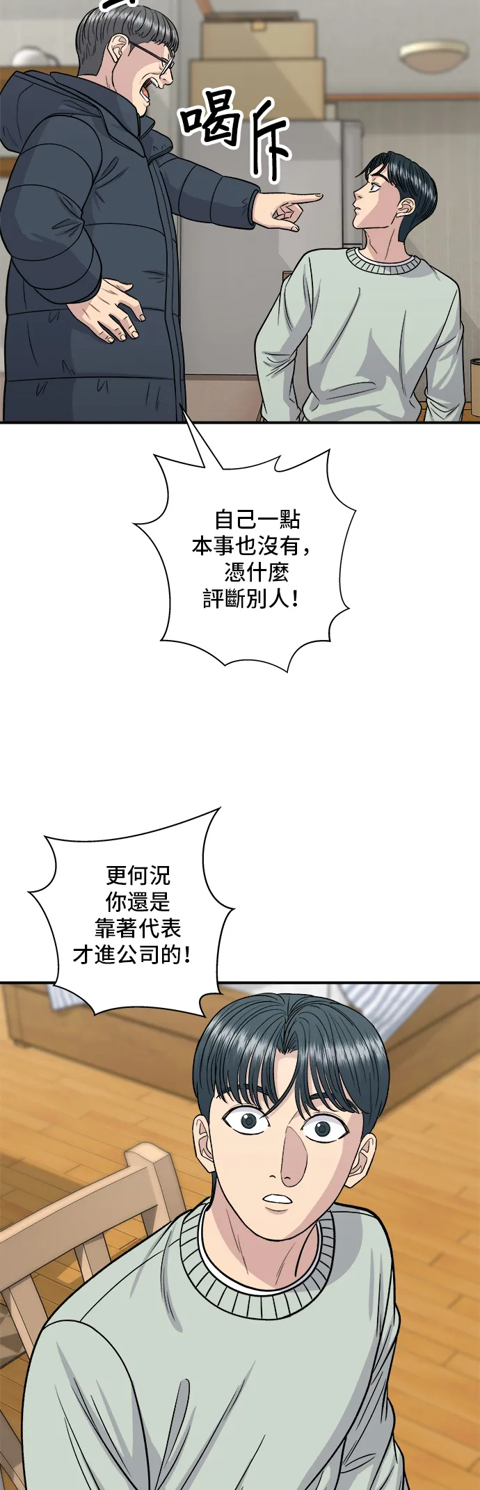 第114话 肉桂卷5