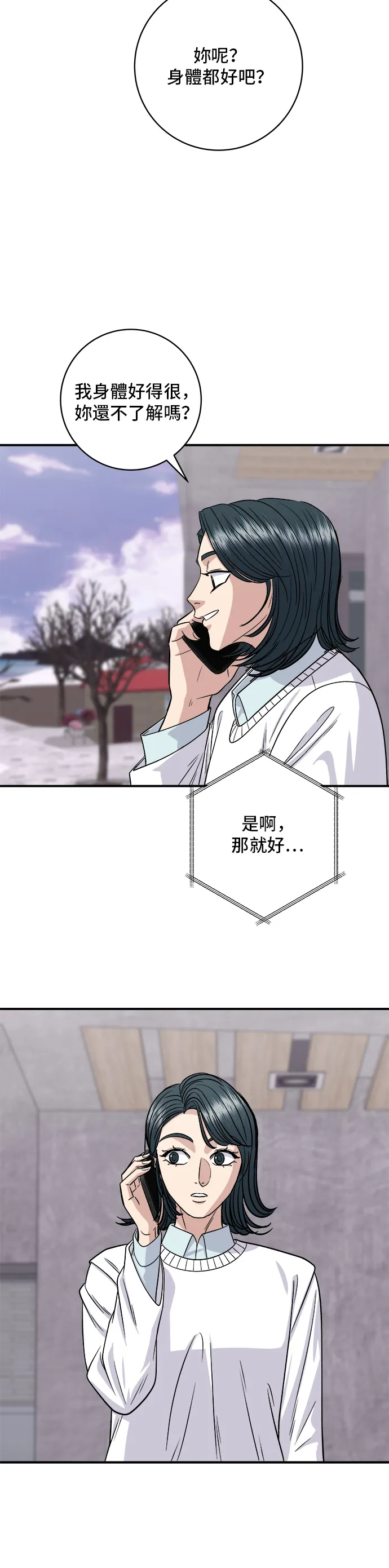 第125话 黑猪五花肉20